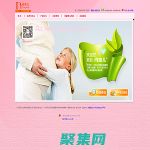 广州丹吉儿生物科技有限公司