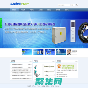 济南上智电气有限公司