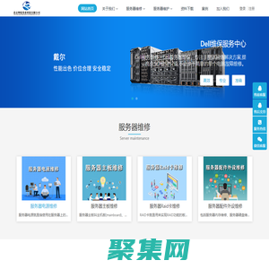 DELL维保-北京dell服务器维修，河北戴尔服务器维保，Dell解决方案