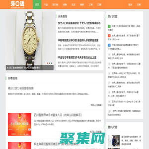 游游涨口碑-口碑营销，免费发布信息，涨好口碑！