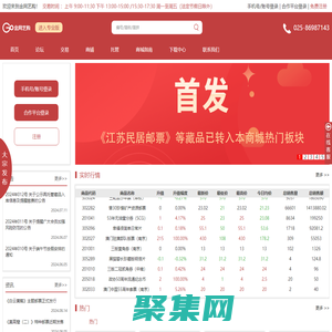 金网艺购【官方网站】-- 打造专业的钱币邮票艺术品电商平台