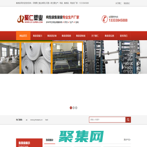 集装袋-吨包-吨袋价格-桥梁预压袋-编织袋-软托盘-聚仁塑业