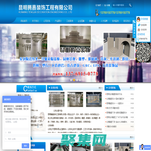 昆明腾嘉装饰工程有限公司