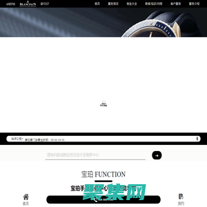 宝珀售后服务中心（宝珀手表官方维修网点）| Blancpain