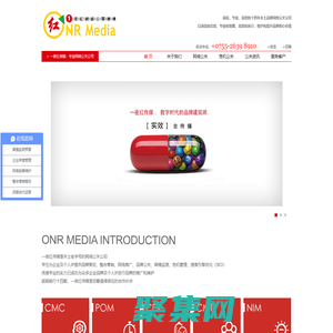 网络公关公司_舆情监测_危机公关_品牌公关_一夜红传媒