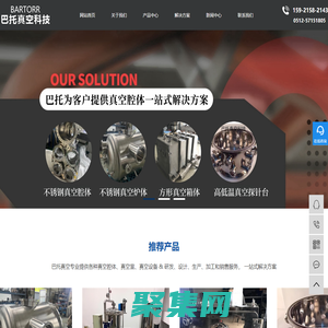 真空腔体-不锈钢真空腔体-超高真空腔体-巴托真空科技(苏州)有限公司