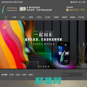 皇家孔雀漆,酷豹水漆,华帝山矿物抗甲醛矿物漆,艺术漆加盟,艺术涂料代理,真石漆,水包砂,仿石漆厂家-佛山彩孔雀化工有限公司