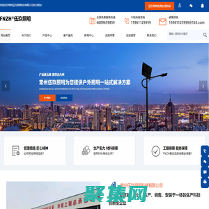 网站首页 - 常州伍玖照明科技有限公司