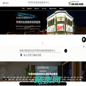 亨得利钟表维修中心（亨得利名表维修保养中心） | hengdeli
