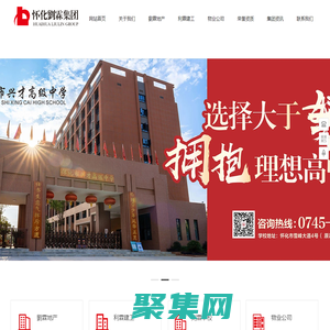 怀化刘霖房地产开发集团有限公司_房地产开发