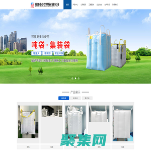 菏泽吨包|菏泽包装袋|山东吨包|山东集装袋|菏泽市卓艺塑编有限公司