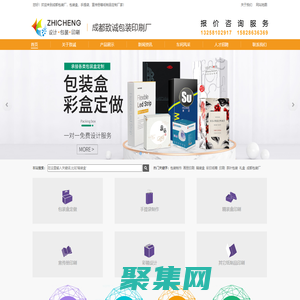 成都致诚包装印刷厂-设计、印刷、制作,一站式印刷品定制厂家