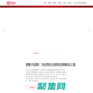 VI设计-LOGO设计公司-品牌包装设计公司-杭州易象设计