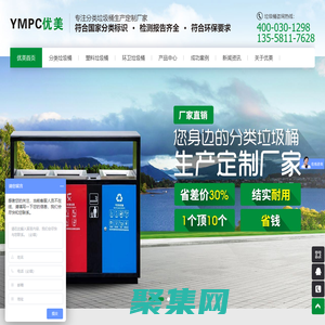 YMPC优美分类垃圾桶-环保垃圾桶-塑料垃圾桶-环卫垃圾桶-南宁优美