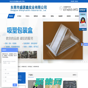 东莞吸塑包装-吸塑盘-防静电植绒吸塑厂-东莞市盛源鑫实业有限公司