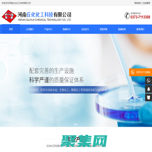 河南丘化化工科技有限公司