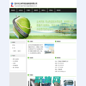 宜兴市立洲环保设备制造有限公司