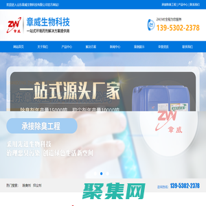 山东章威生物科技有限公司-