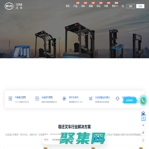 宿迁叉车,宿迁电动叉车-宿迁电瓶叉车-宿迁比亚迪锂电叉车价格报价多少钱