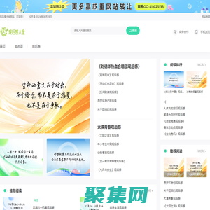 观后感大全_观后感范文_观后感格式_观后感怎么写