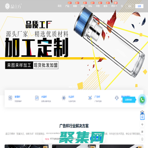 广告杯-广告水杯子定制定做批发生产厂家可OEM代工-晶立方