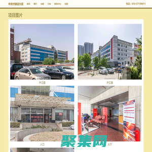 中关村建设大厦 - 欢迎您