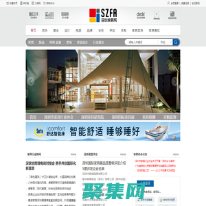 深圳家具网-家具展会-家具检测-家具品牌—深圳市家具行业协会官网