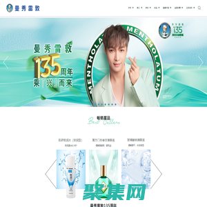 曼秀雷敦官网，处处关怀，成就更好！