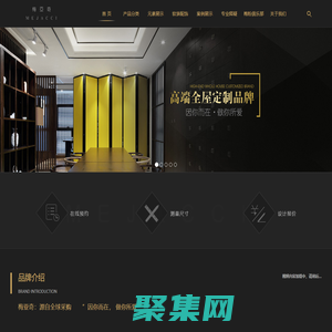梅亚奇MEJACCI_高端全屋定制品牌_因你而在 做你所爱