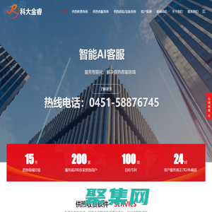 供热收费系统_供热收费软件_供热客服系统|供热客服软件|供热收费管理系统-金睿软件