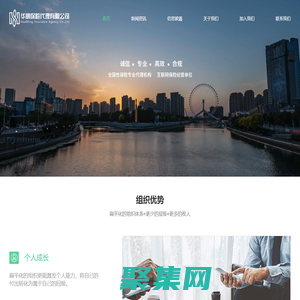 华明保险代理有限公司