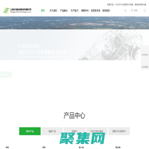 上海北特科技股份有限公司