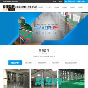 云南地坪漆,云南环氧地坪,金刚砂耐磨地坪厂家,停车场地坪施工,夏阳环氧自流平地坪供应商-云南地坪漆,云南环氧地坪,金刚砂耐磨地坪厂家,停车场地坪,防静电地坪,环氧自流平地坪