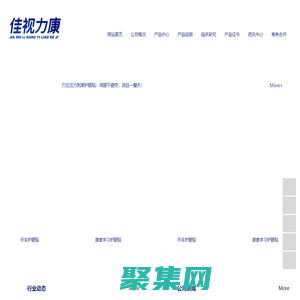 江苏佳视力康医疗科技有限公司