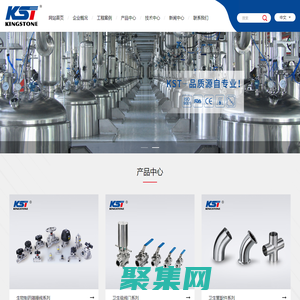 卫生级止回阀|球阀|蝶阀厂家 - 浙江金斯顿流体设备有限公司官网