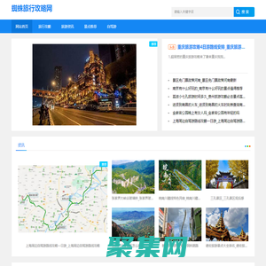 旅行预订_旅游攻略_自驾游攻略_景点大全_蜘蛛旅行攻略网
