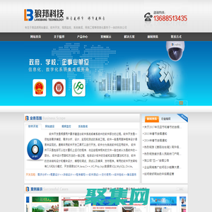 贵州狼邦科技有限公司主要从事软件开发|网站建设|大数据开发|APP开发|小程序开发|视频监控|智慧农业|网络工程|项目施工|系统集成等信息化服务于一体的科技公司