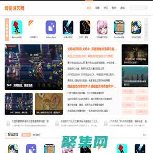 闻创游艺网-热门游艺软件下载-最新游艺APP推荐-游艺攻略教程