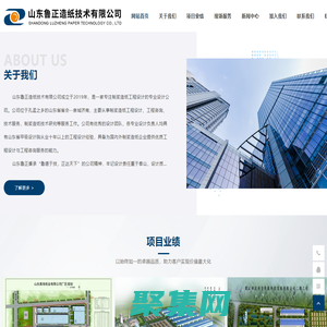 山东鲁正造纸技术有限公司
