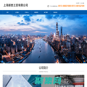 上海新懋工贸有限公司