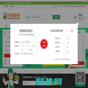 新都装修_新都装修公司_新都环保家装-名流装饰