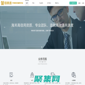 国鼎通-嘉善国鼎进出口贸易有限公司