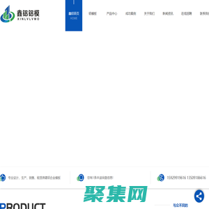 陕西铝合金模板厂家_陕西铝模板施工_陕西建筑模板价格_陕西建筑铝模板生产-鑫铝环保科技