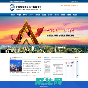 上海邺置消防科技有限公司