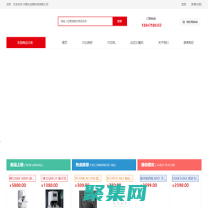 内蒙古金蒙科技有限公司-呼和浩特政采供应商_办公设备_计算机软硬件