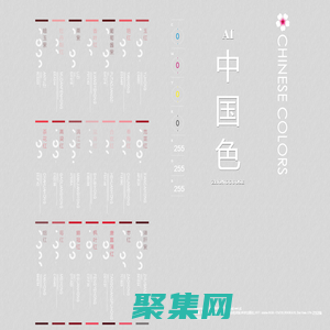 zhongguose － 传统颜色