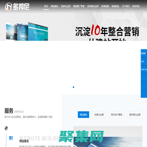 多邦尼推广-网络营销_百家号运营_网络代运营_推广账户维护_多邦尼整合营销