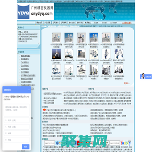 圆度仪|圆柱度仪|轮廓仪|粗糙度仪|三坐标测量机测量臂|三维激光抄数机|齿轮测量仪|拉力试验机|影像测量仪投影仪万工显|测长仪|测高仪-广州精密仪器网