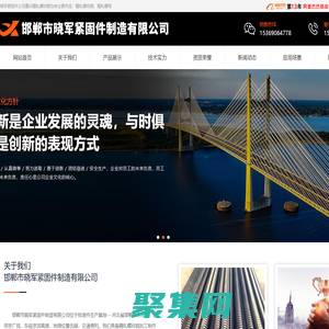 精轧螺纹钢_精轧螺母_重庆精轧螺纹钢-邯郸晓军紧固件公司重庆仓库