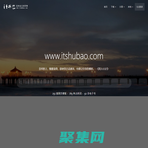 jquery插件,网页特效,网站模板,后台模板,网页模板 - IT书包